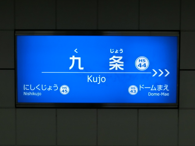 1番線
