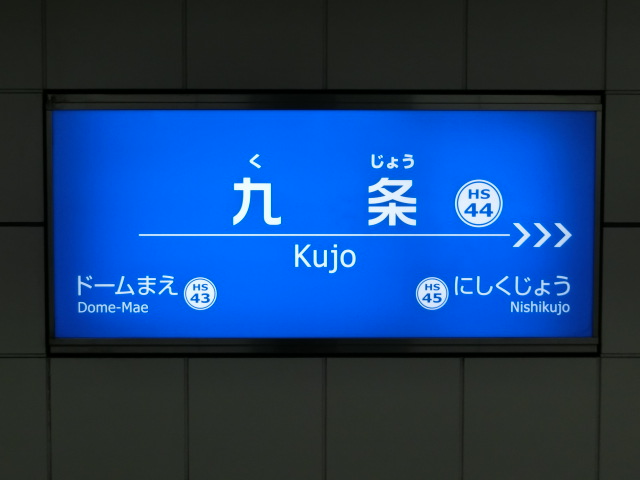 2番線