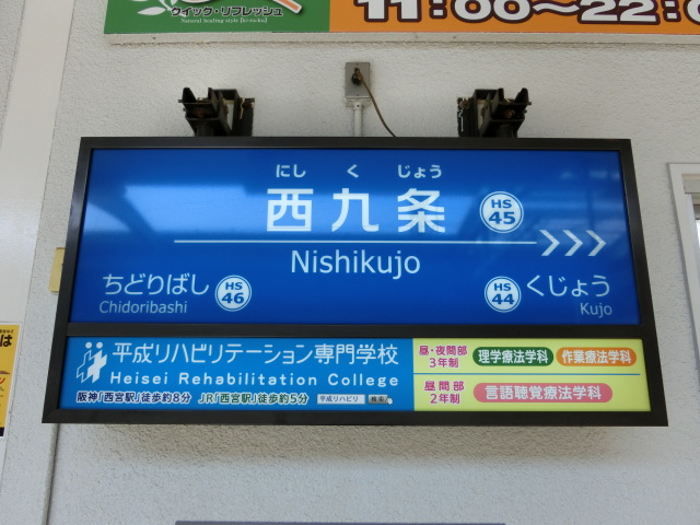 1番線