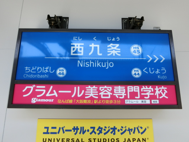 1番線