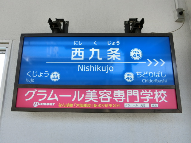 2番線
