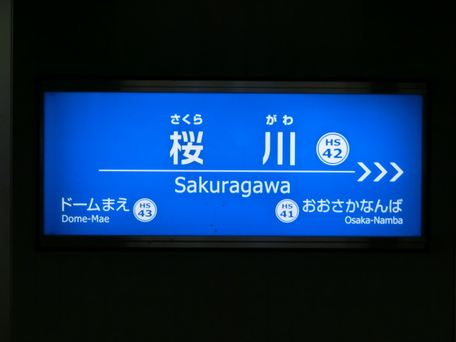 1番線