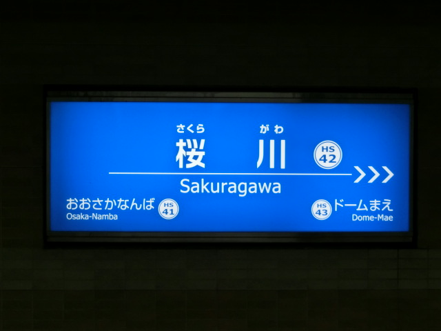 2番線