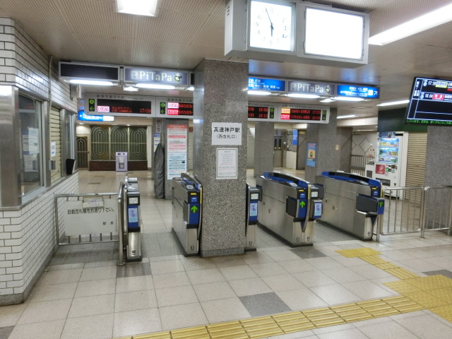 西改札口