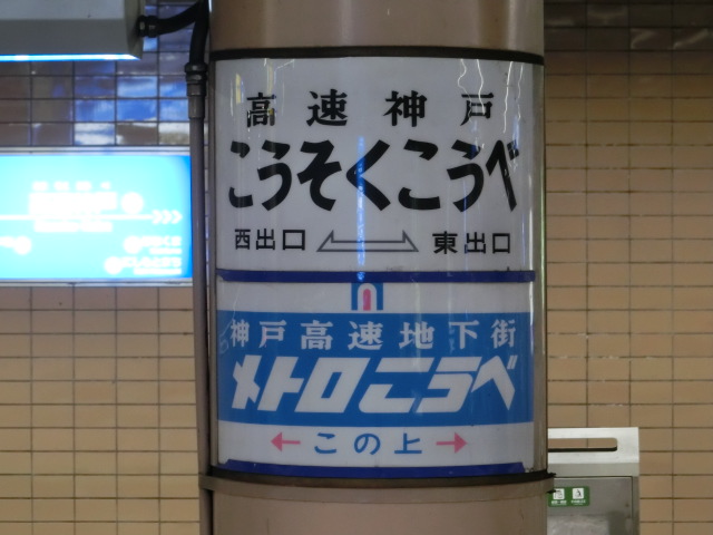 柱取り付け式 (3番線)