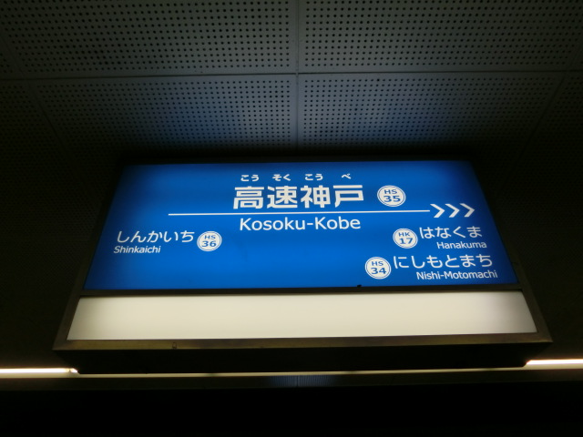 2番線