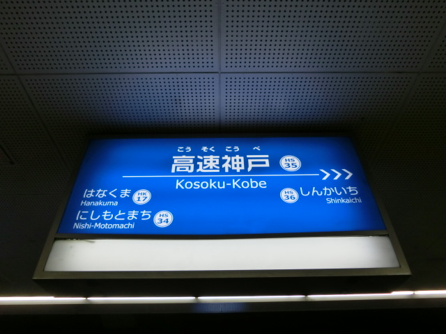 3番線