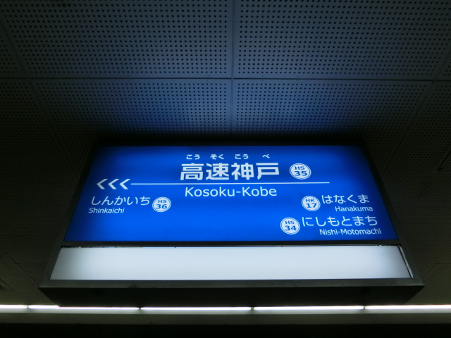 4番線