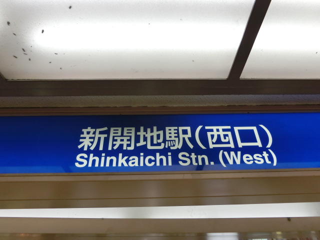 第1種 (西口)