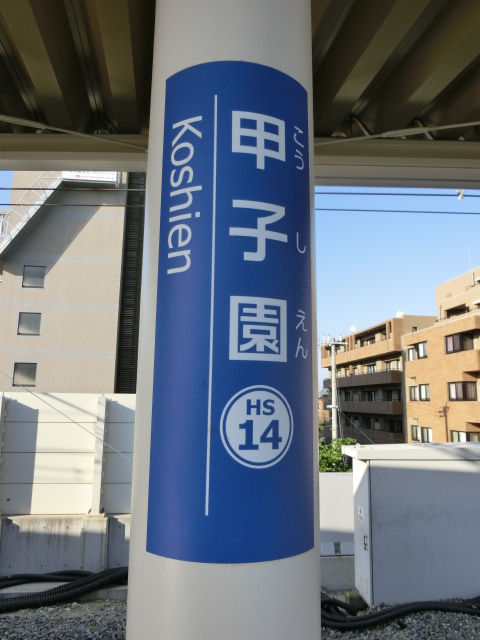 柱取り付け式