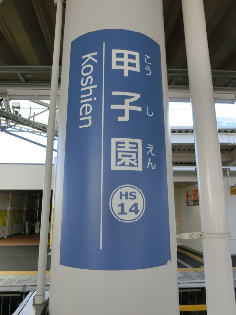 柱取り付け式