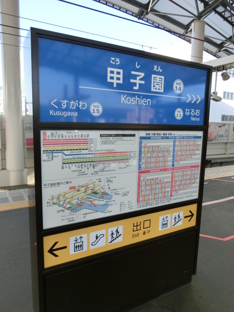 2番線