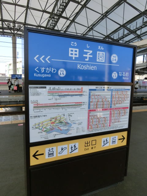 4番線