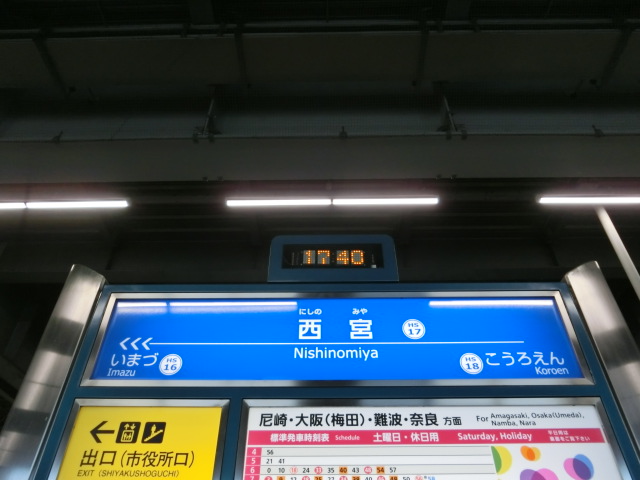 番線