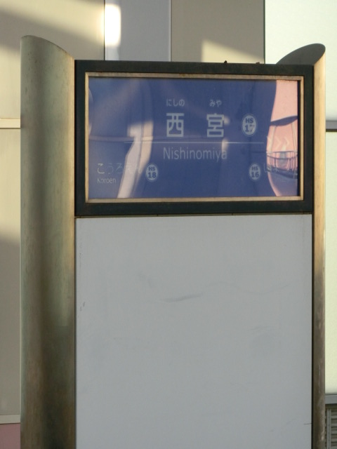 番線