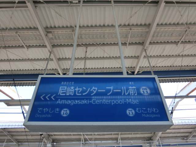 1番線