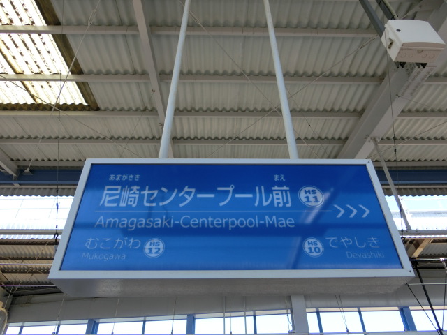 2番線