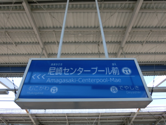 4番線