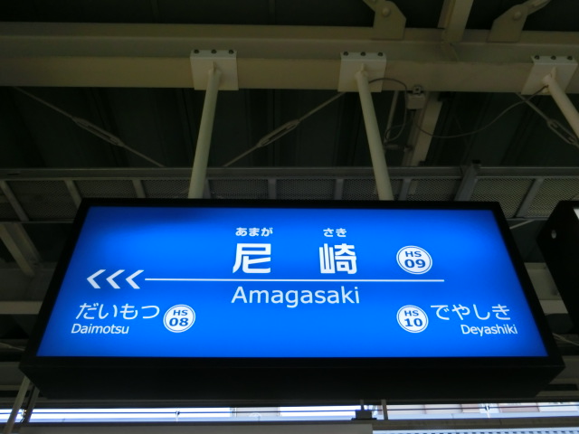 1番線