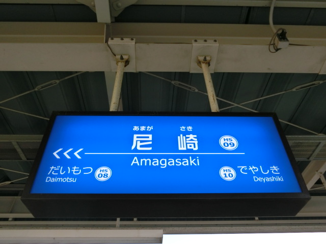 2番線南
