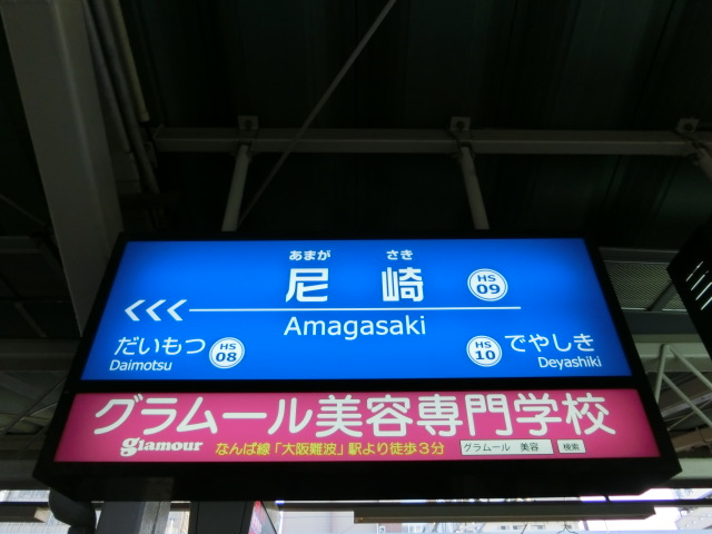 2番線南