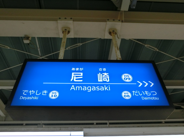 3番線