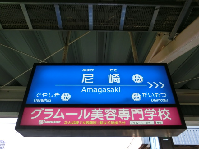 3番線