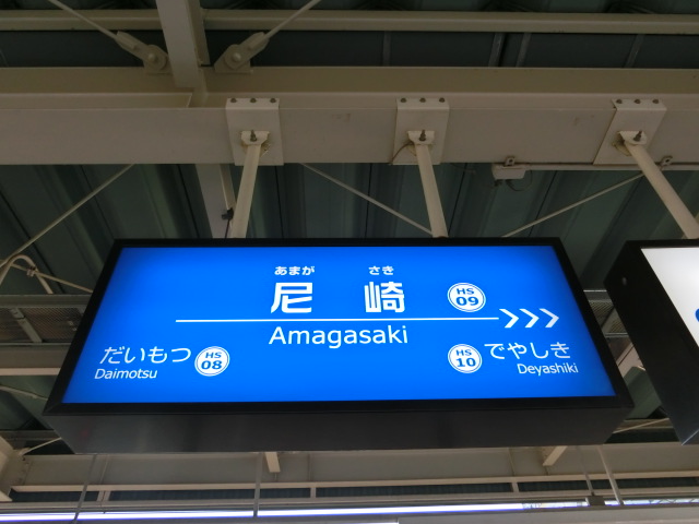 4番線