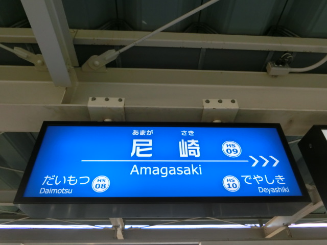 4番線