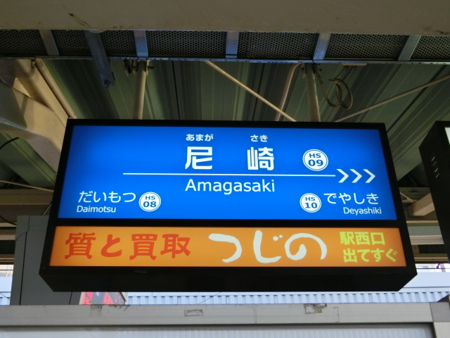 4番線