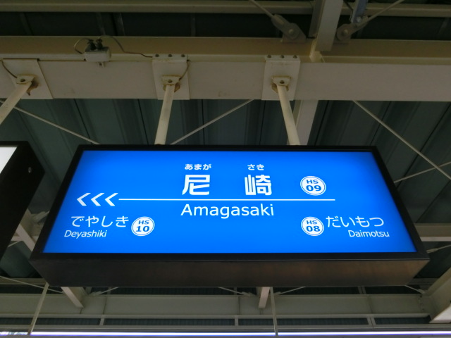 5番線北