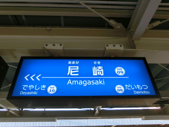 5番線北