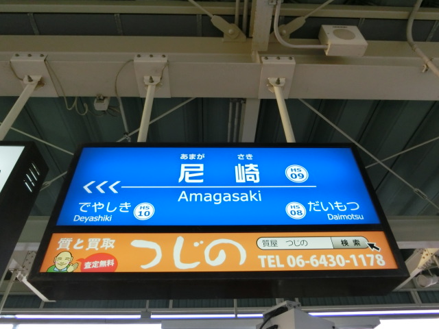 5番線北