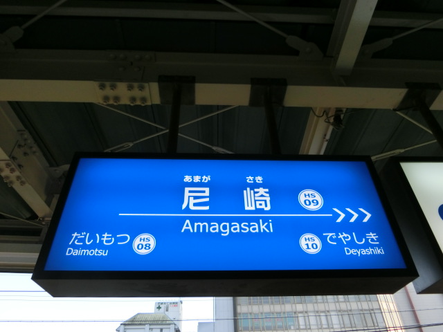 5番線南