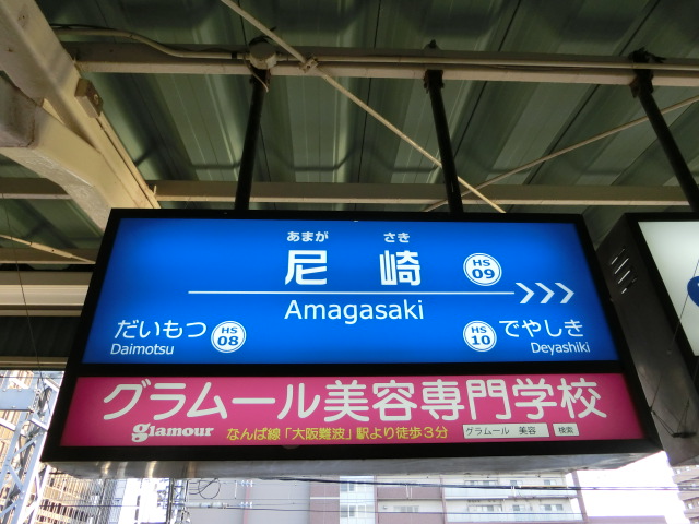 5番線南