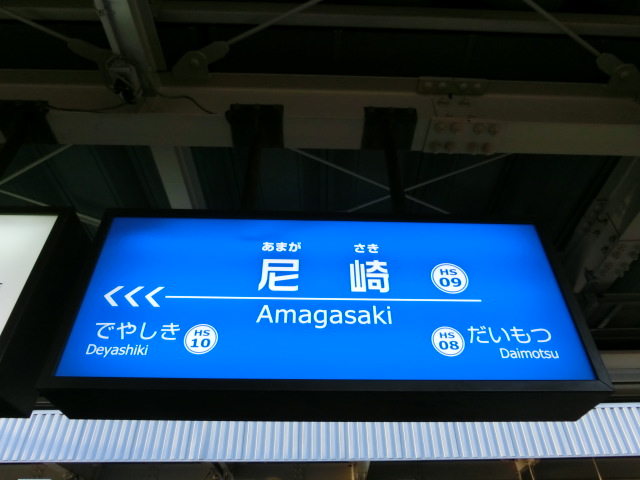 6番線
