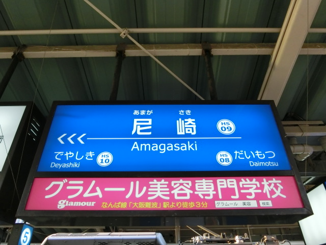 6番線