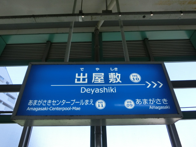 1番線