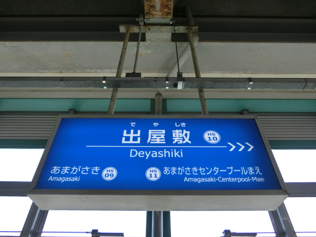 2番線