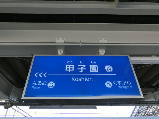 1番線