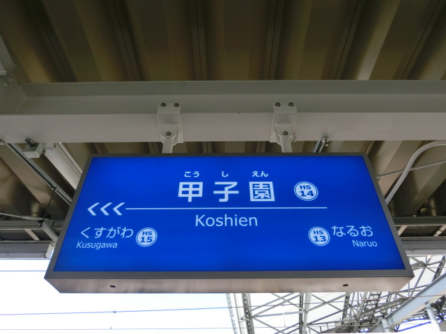 4番線