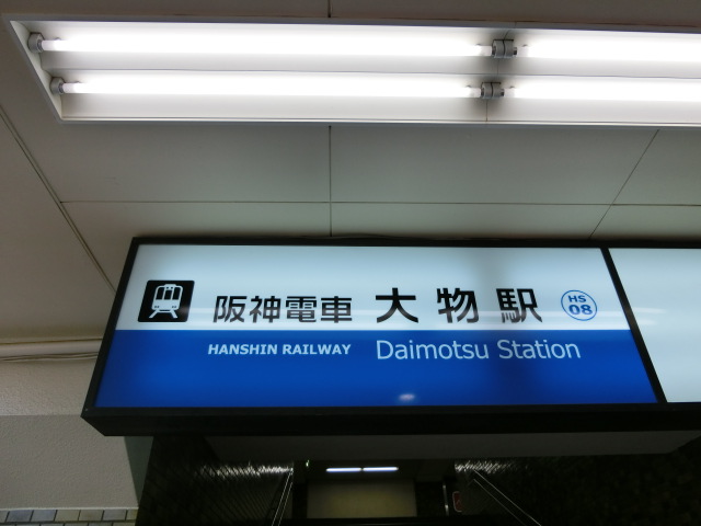 第1種 (南口)