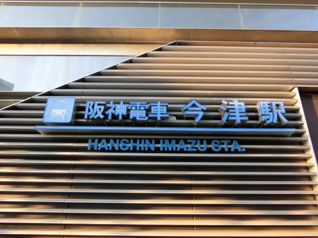 第1種 (南口)