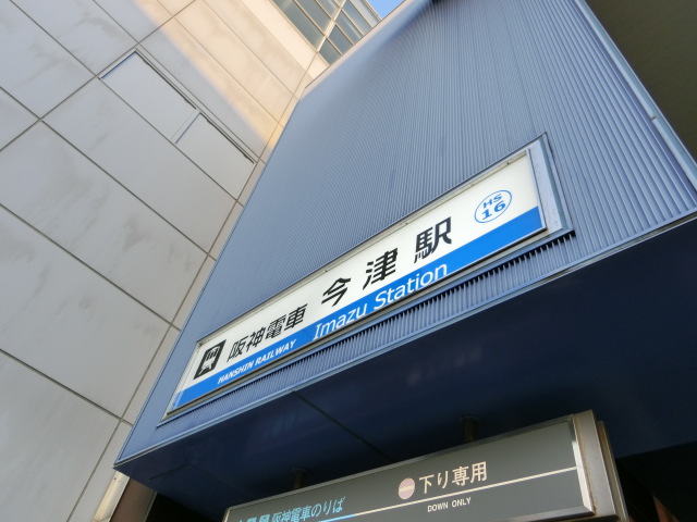 第1種 (南口)