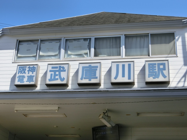 第1種 (西口)