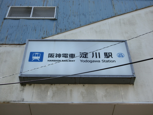 第1種 (東口)