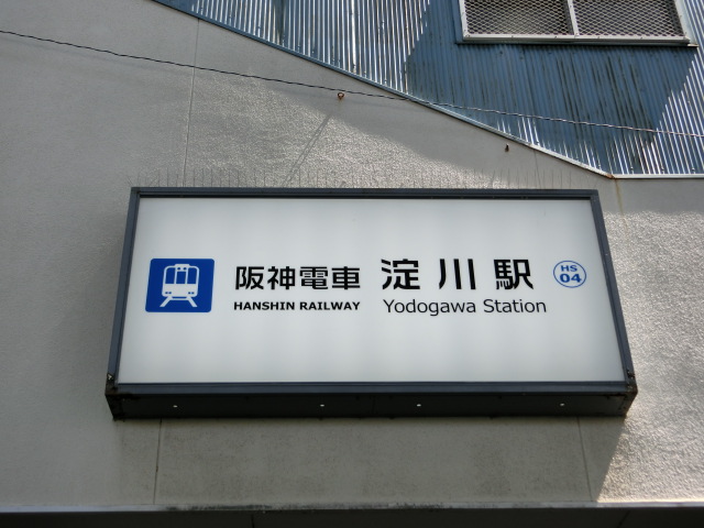 第1種 (西口)