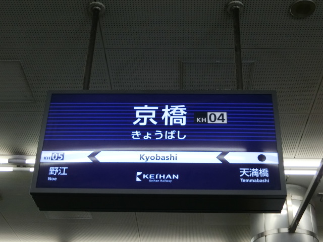 1番線