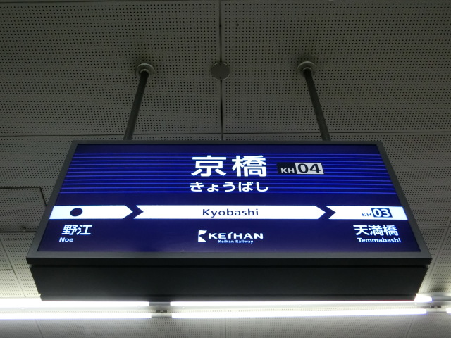 3番線