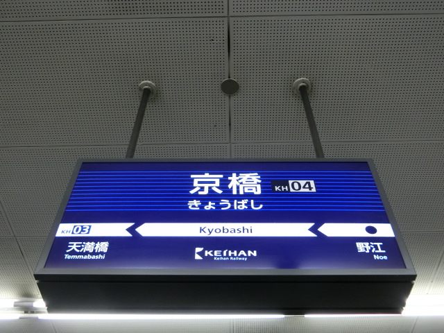 4番線